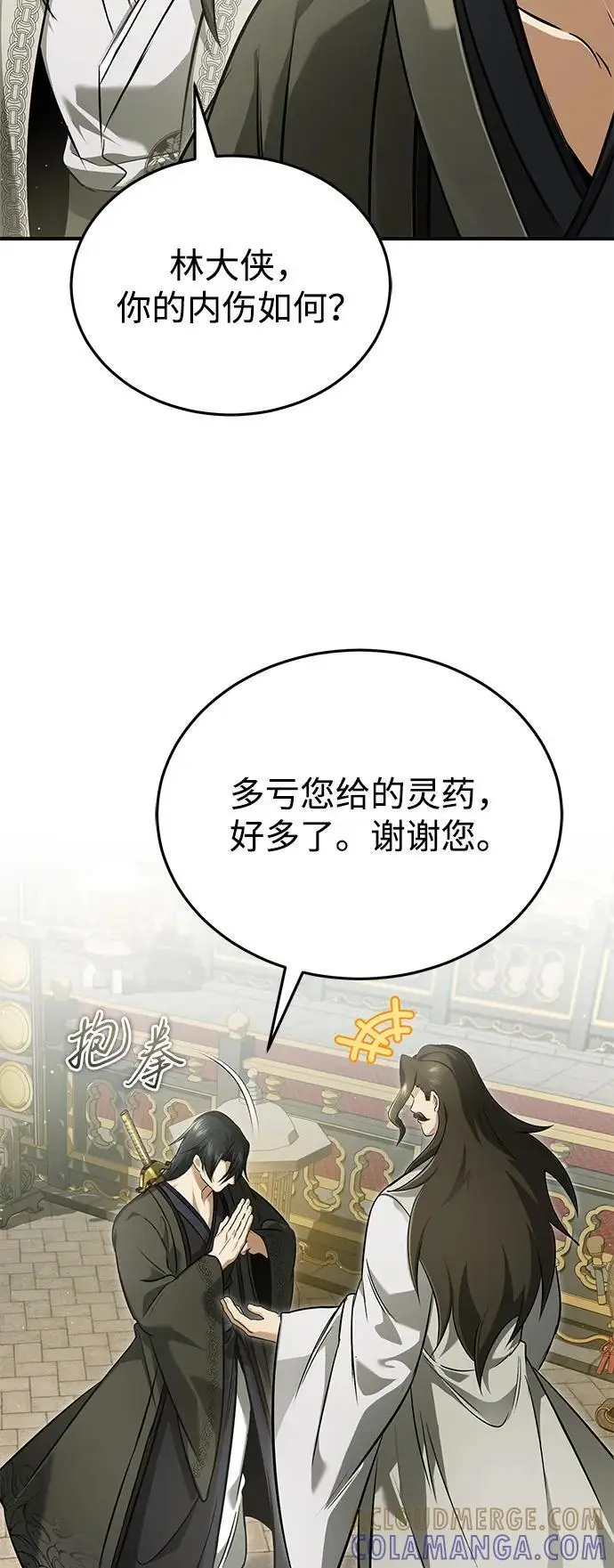 漫画《重生者的隐退生活》[第78话] 破天剑帝第28张图