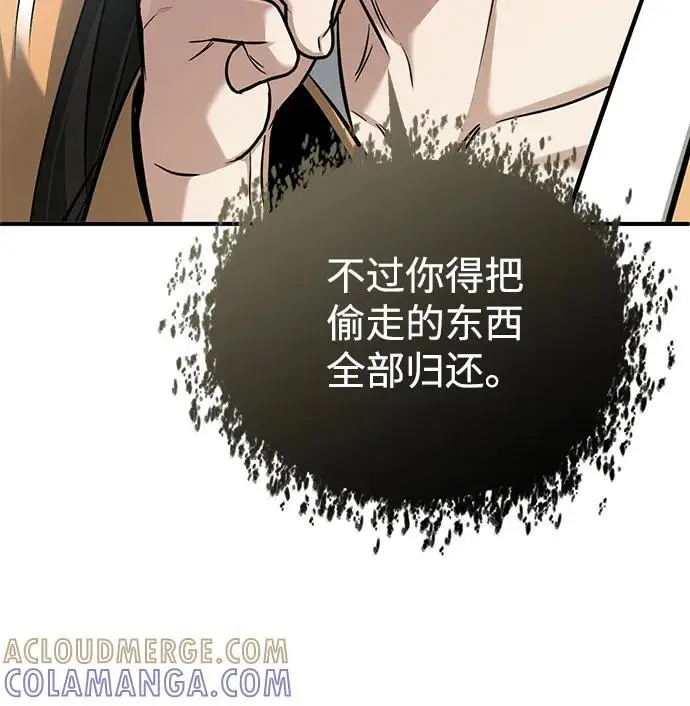 漫画《重生者的隐退生活》[第78话] 破天剑帝第52张图