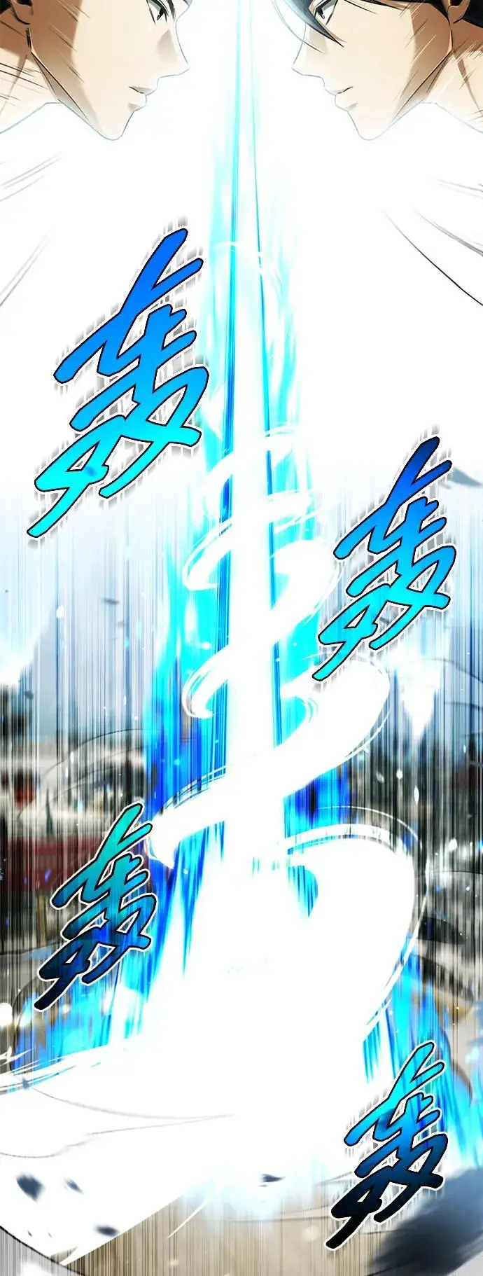 漫画《重生者的隐退生活》[第78话] 破天剑帝第6张图