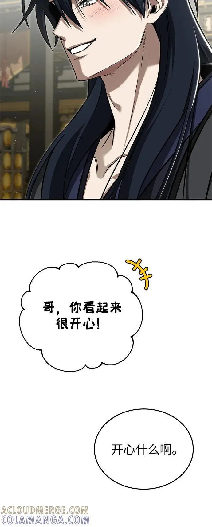 漫画《重生者的隐退生活》[第78话] 破天剑帝第61张图