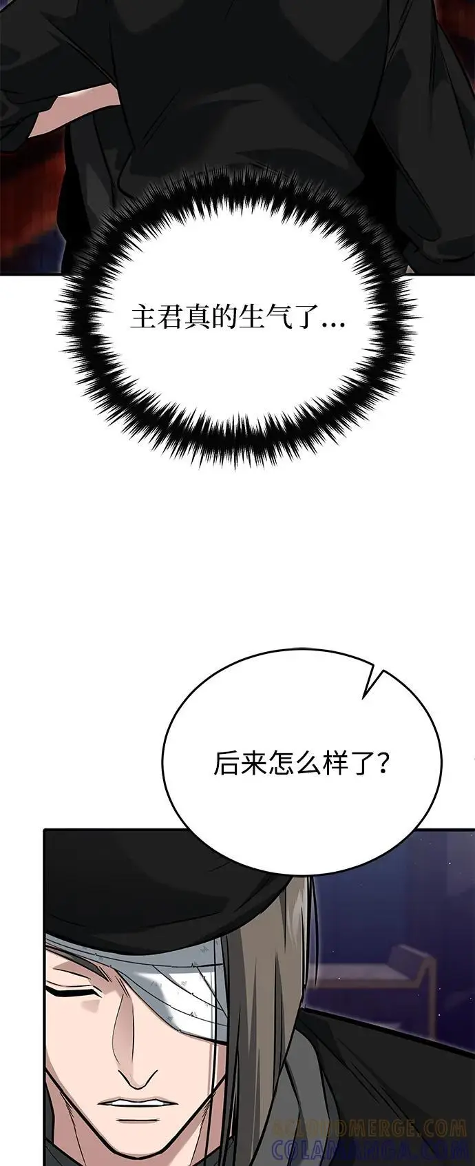 漫画《重生者的隐退生活》[第78话] 破天剑帝第64张图