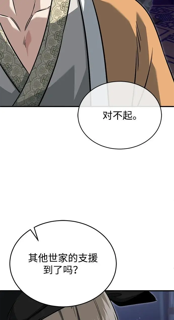 漫画《重生者的隐退生活》[第78话] 破天剑帝第66张图