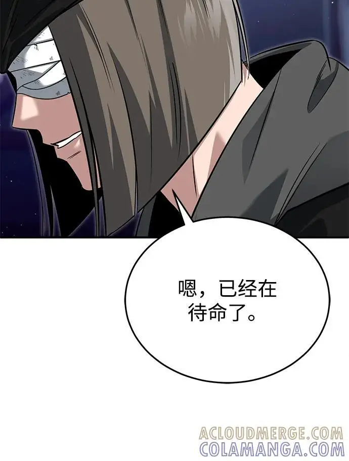 漫画《重生者的隐退生活》[第78话] 破天剑帝第67张图