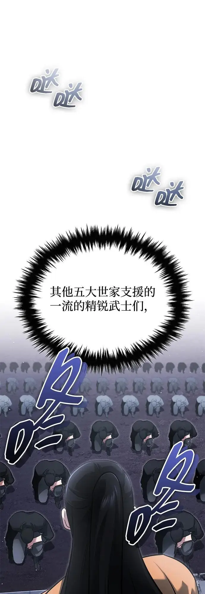 漫画《重生者的隐退生活》[第78话] 破天剑帝第68张图