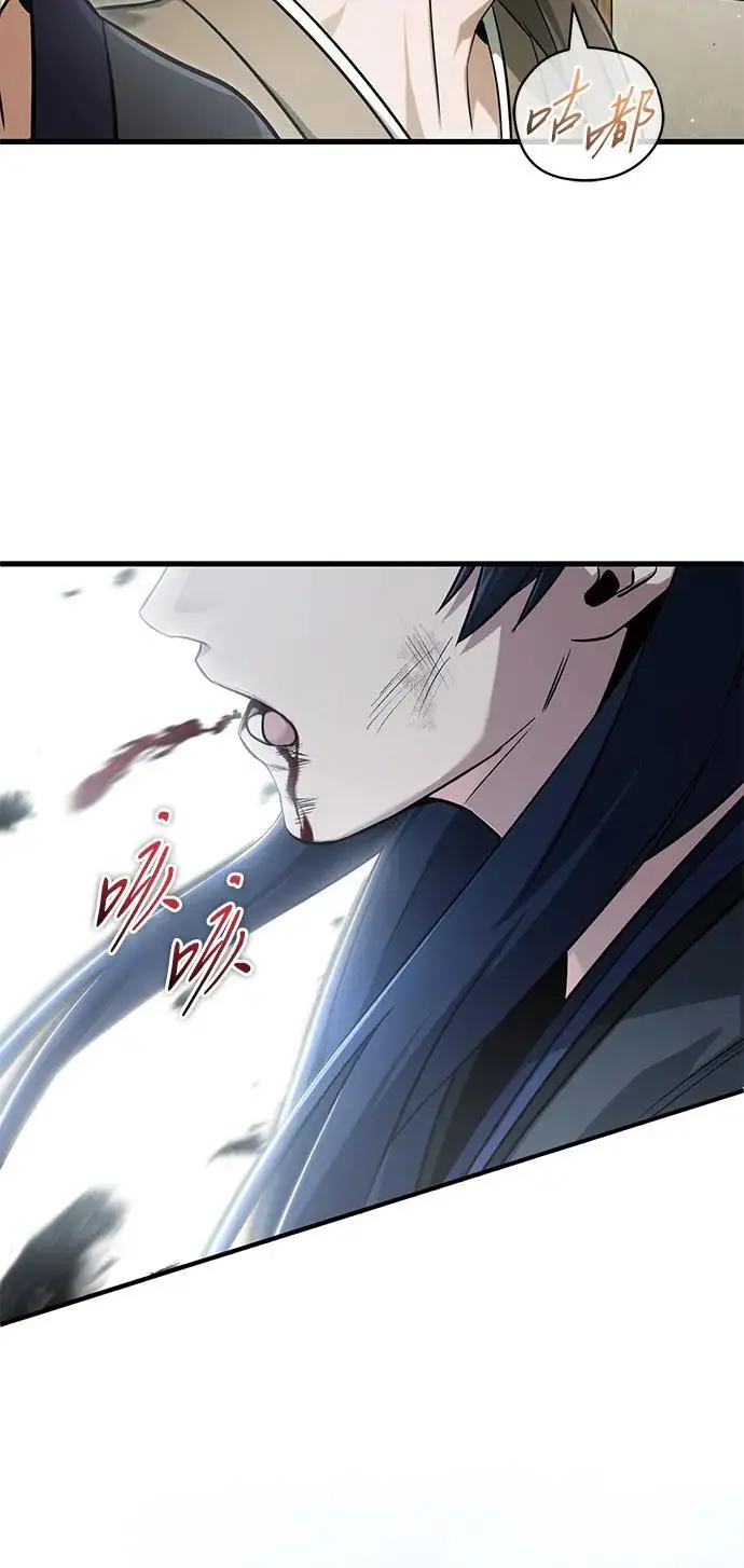 漫画《重生者的隐退生活》[第78话] 破天剑帝第9张图