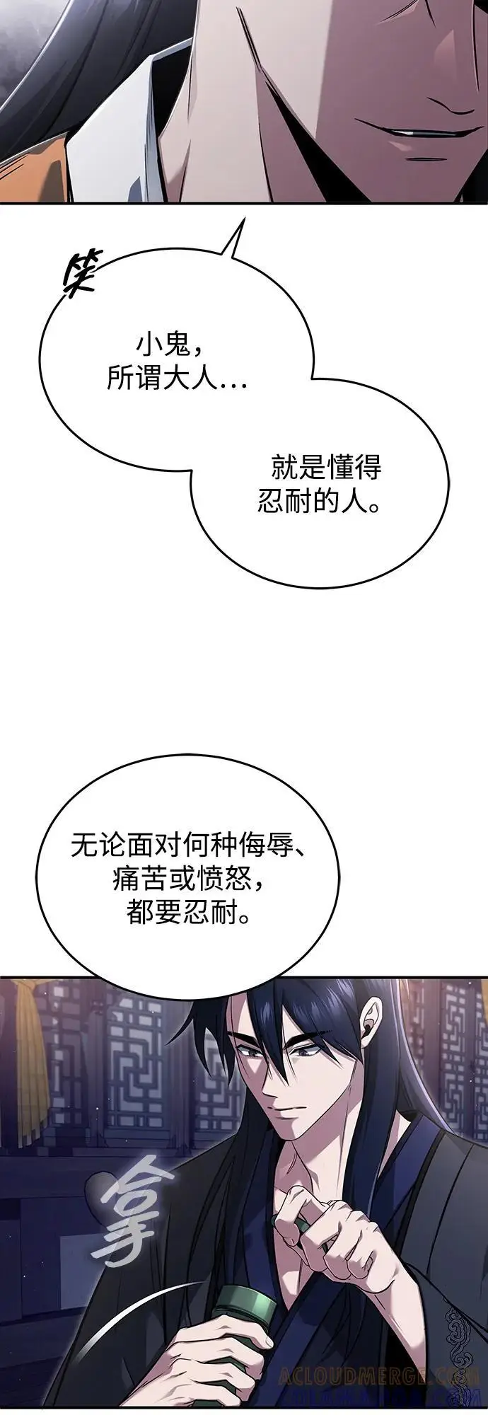 漫画《重生者的隐退生活》[第79话] 以夷制夷第10张图