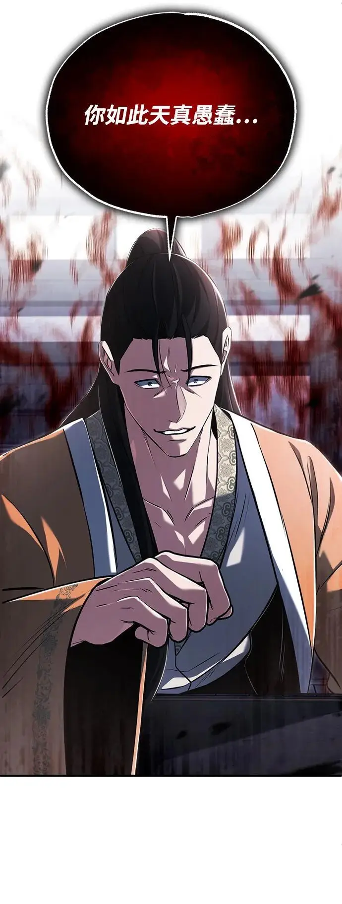 漫画《重生者的隐退生活》[第79话] 以夷制夷第12张图