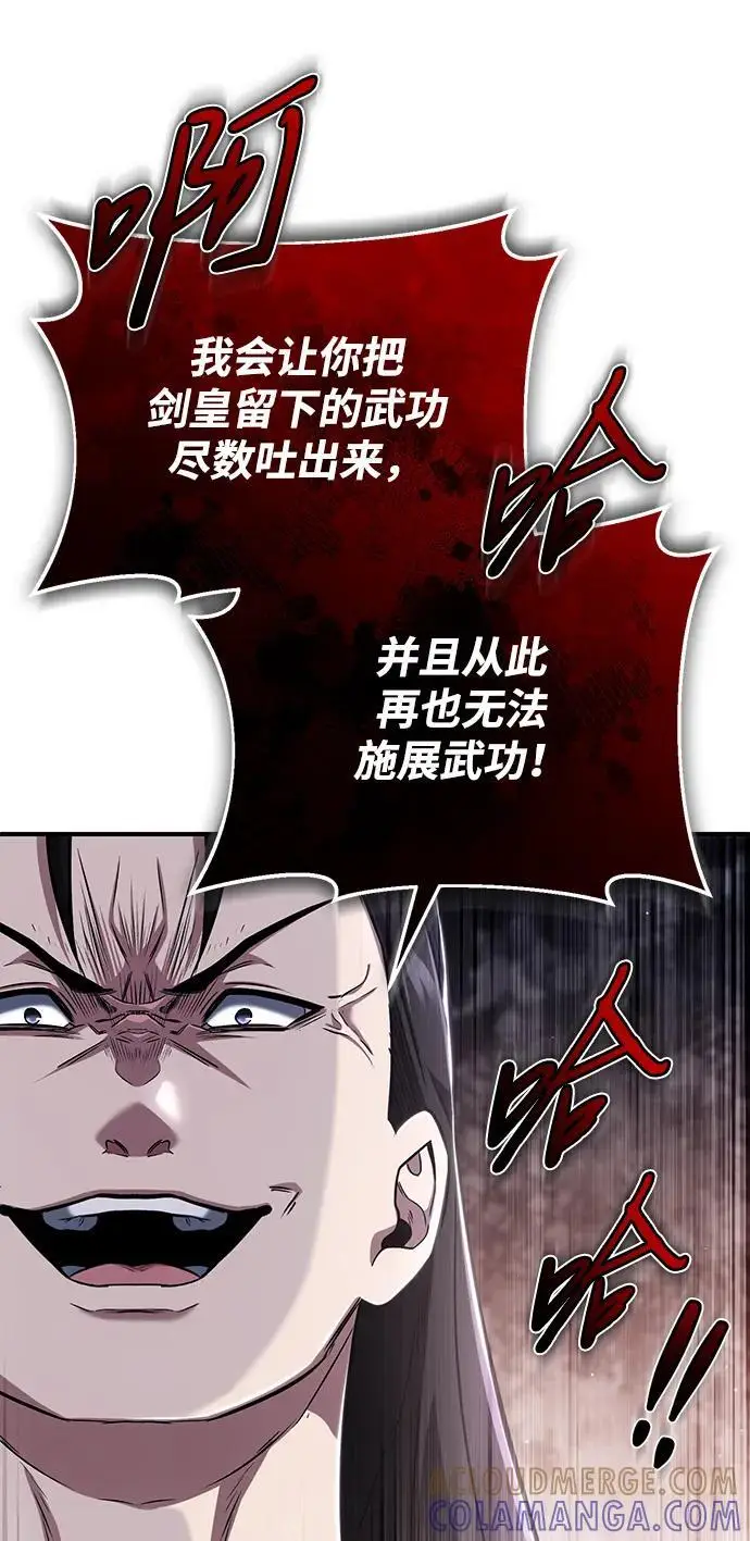 漫画《重生者的隐退生活》[第79话] 以夷制夷第16张图