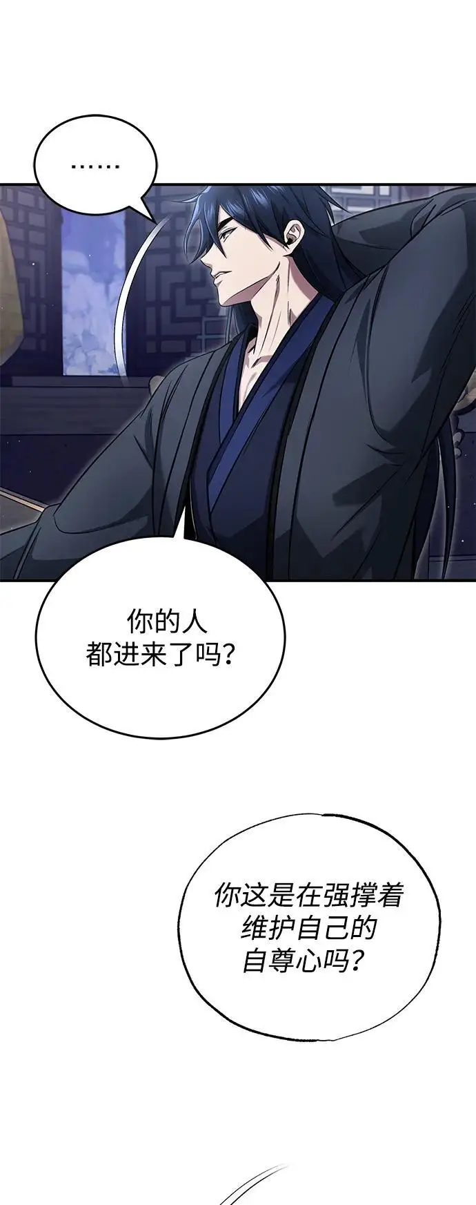 漫画《重生者的隐退生活》[第79话] 以夷制夷第18张图