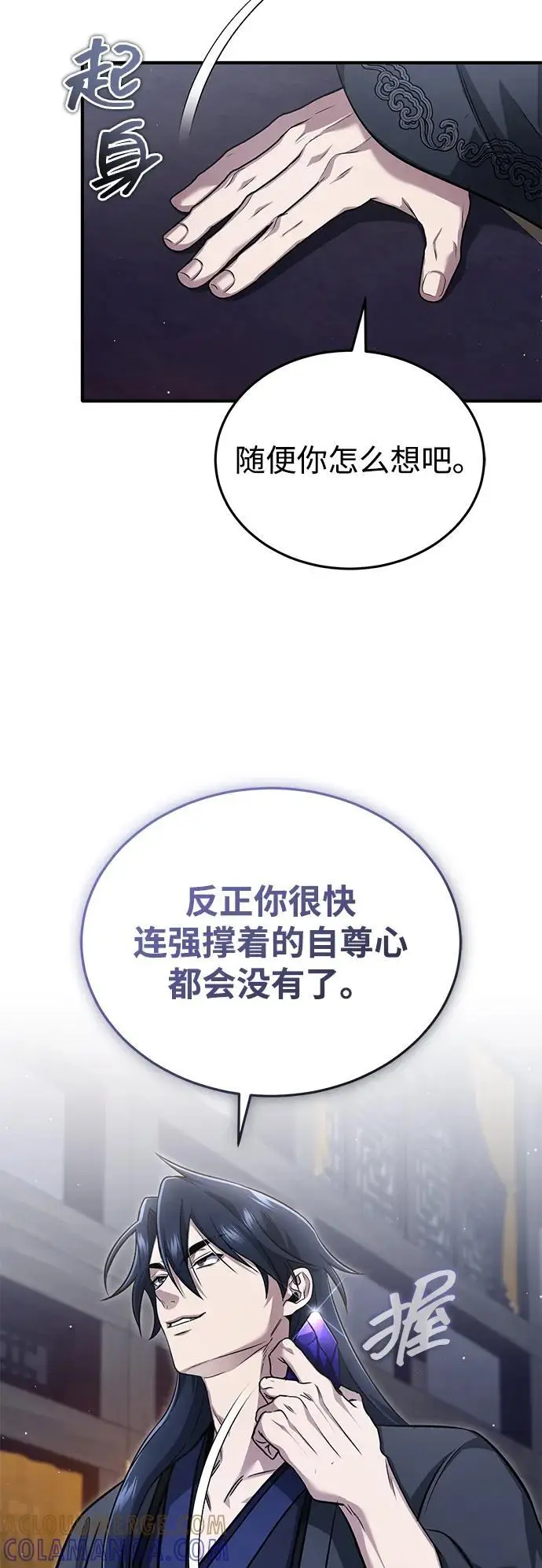 漫画《重生者的隐退生活》[第79话] 以夷制夷第19张图