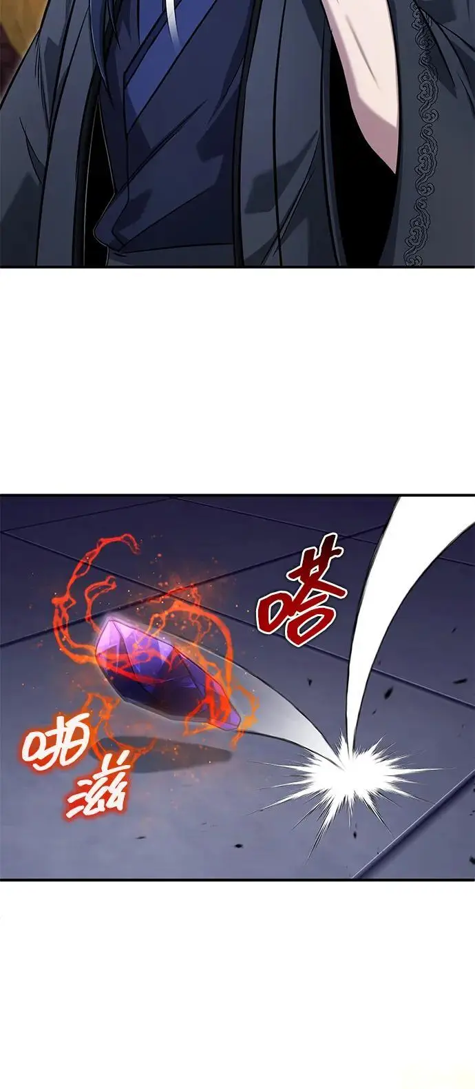 漫画《重生者的隐退生活》[第79话] 以夷制夷第20张图