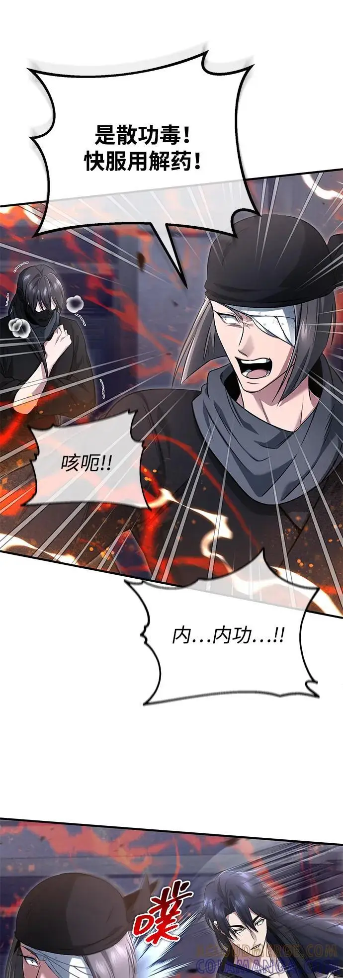 漫画《重生者的隐退生活》[第79话] 以夷制夷第22张图