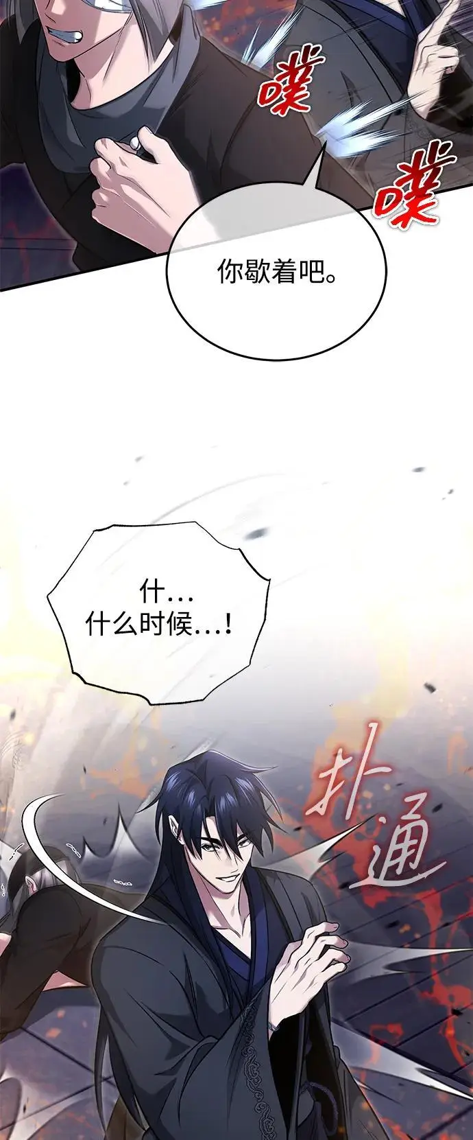 漫画《重生者的隐退生活》[第79话] 以夷制夷第23张图