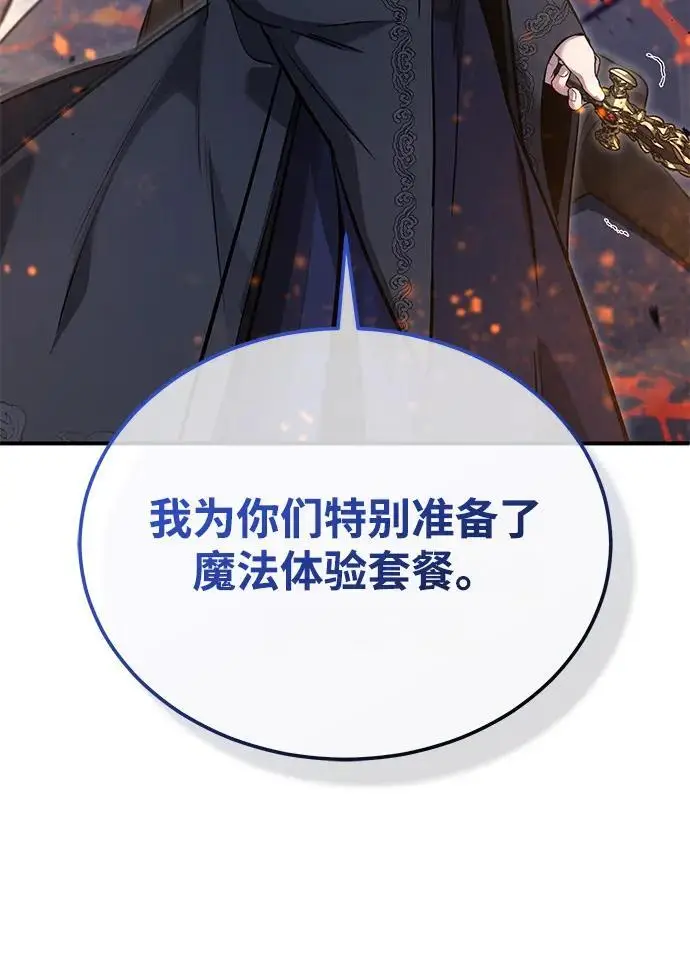 漫画《重生者的隐退生活》[第79话] 以夷制夷第24张图