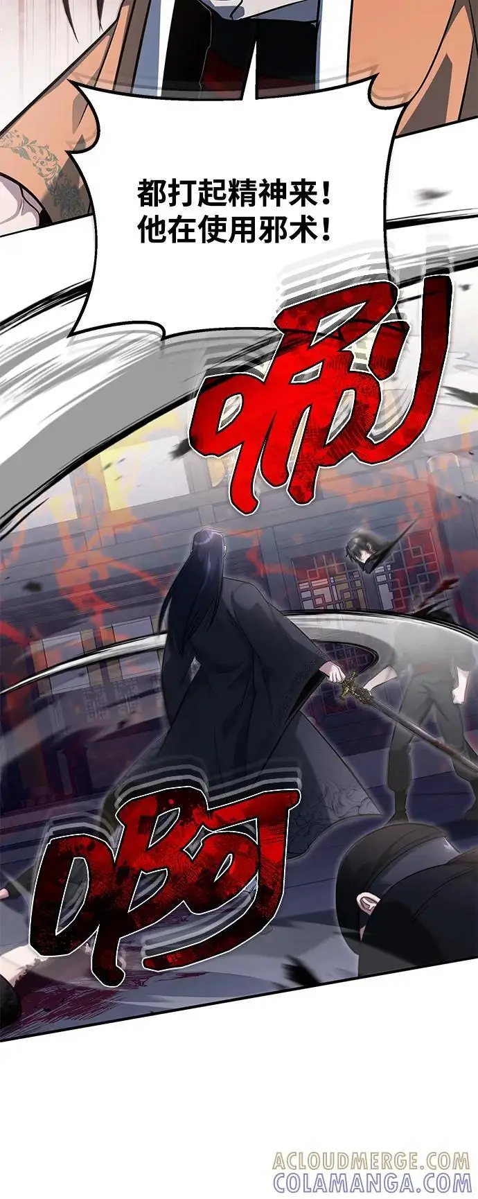 漫画《重生者的隐退生活》[第79话] 以夷制夷第28张图