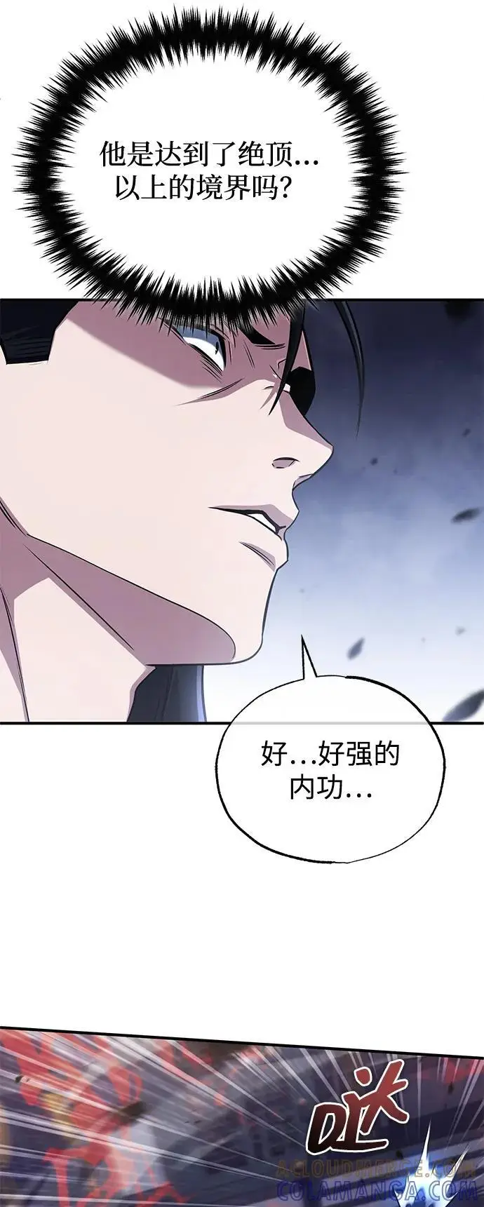 漫画《重生者的隐退生活》[第79话] 以夷制夷第34张图