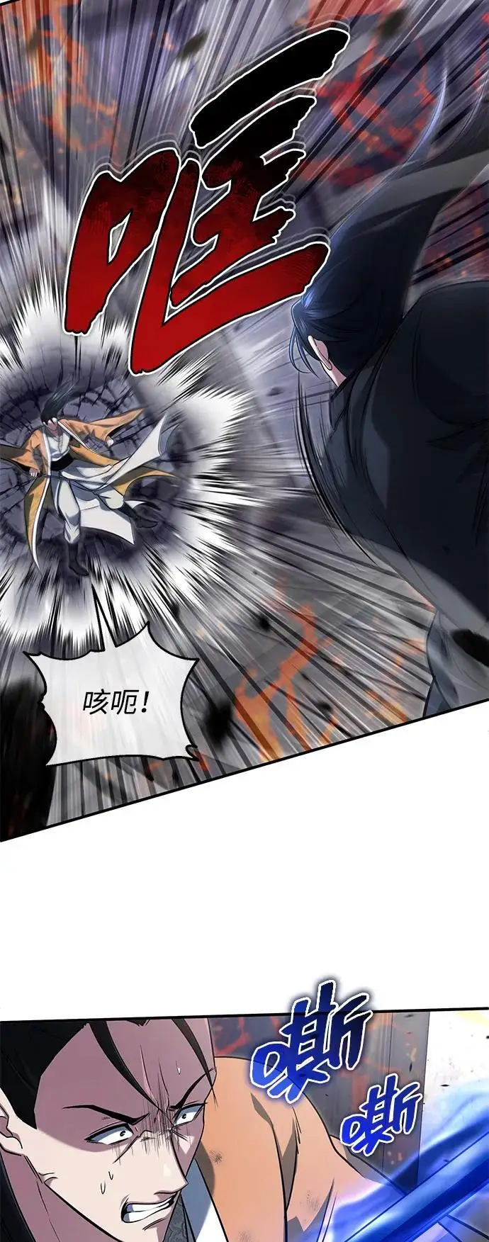 漫画《重生者的隐退生活》[第79话] 以夷制夷第36张图