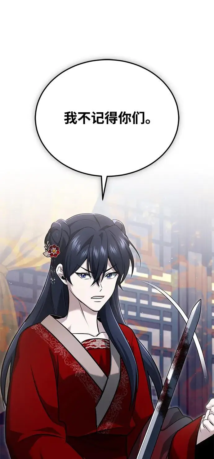 漫画《重生者的隐退生活》[第79话] 以夷制夷第47张图