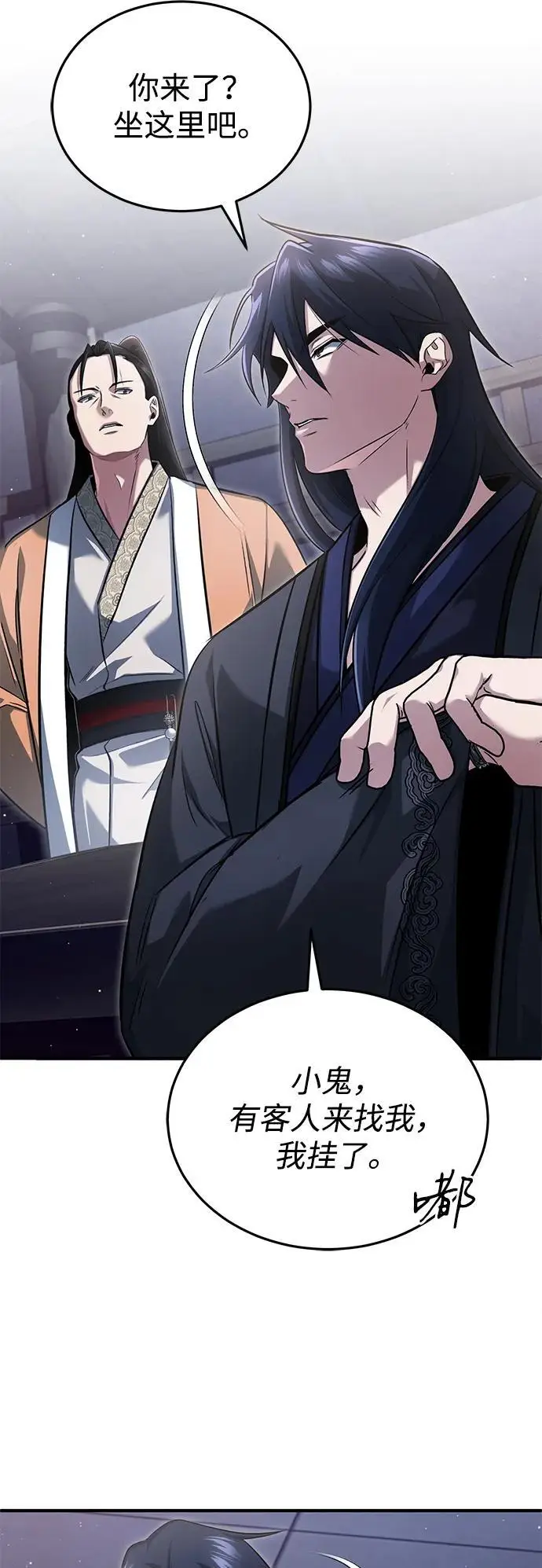 漫画《重生者的隐退生活》[第79话] 以夷制夷第5张图
