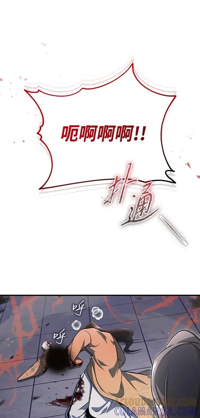 漫画《重生者的隐退生活》[第79话] 以夷制夷第52张图