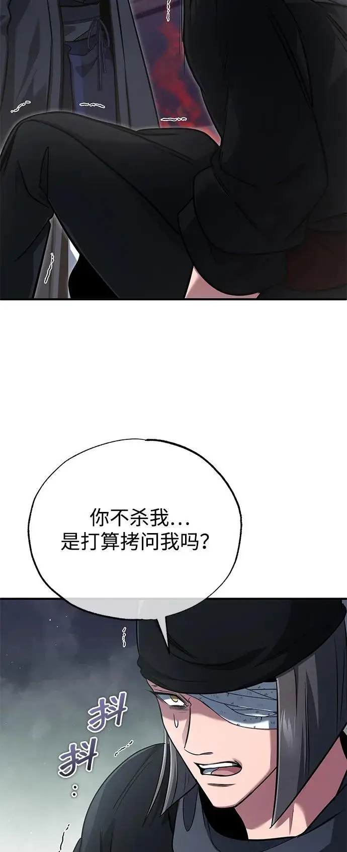 漫画《重生者的隐退生活》[第79话] 以夷制夷第56张图