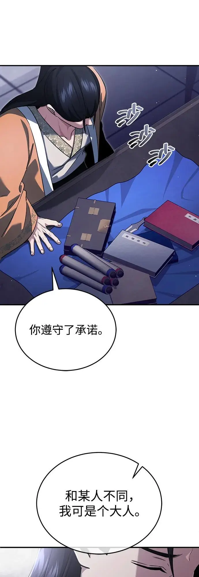 漫画《重生者的隐退生活》[第79话] 以夷制夷第9张图