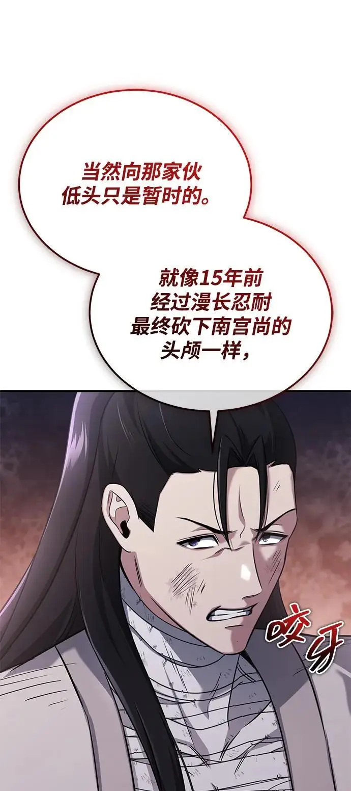 漫画《重生者的隐退生活》[第80话] 我那令人敬畏的主君！第18张图