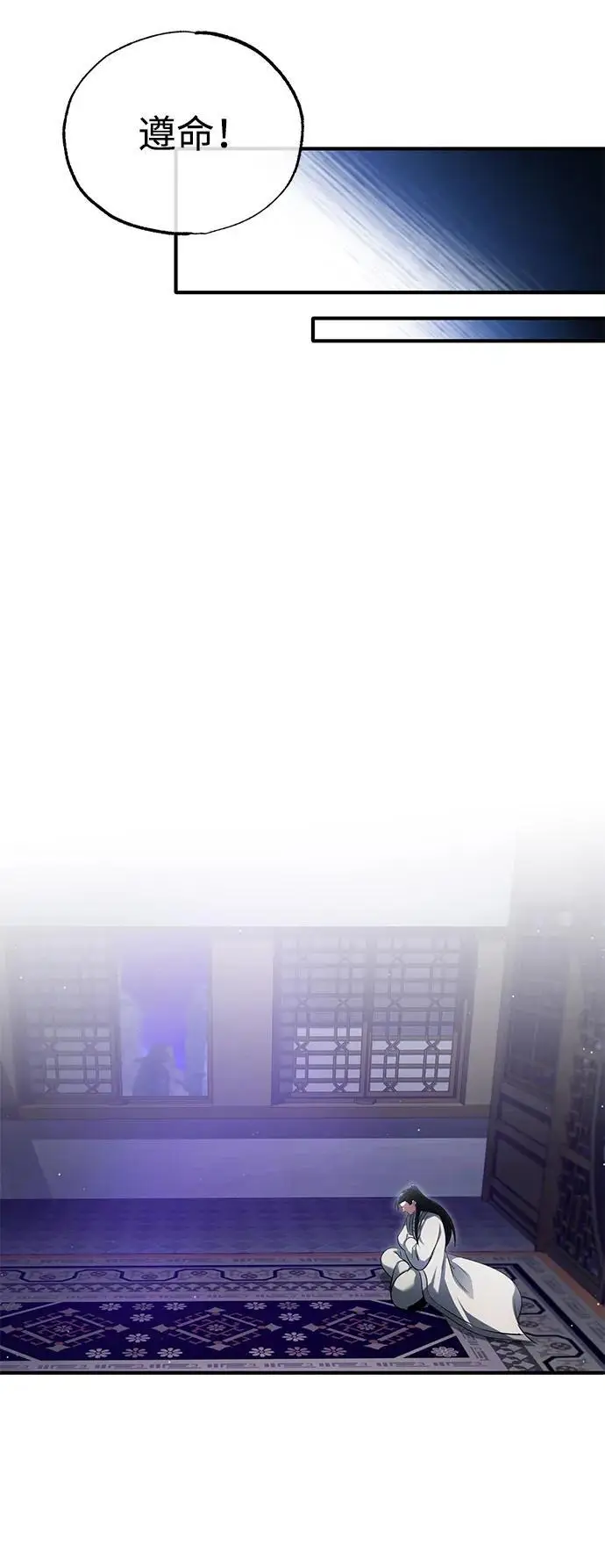 漫画《重生者的隐退生活》[第80话] 我那令人敬畏的主君！第20张图