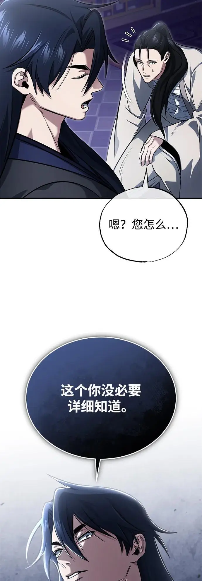 漫画《重生者的隐退生活》[第80话] 我那令人敬畏的主君！第23张图
