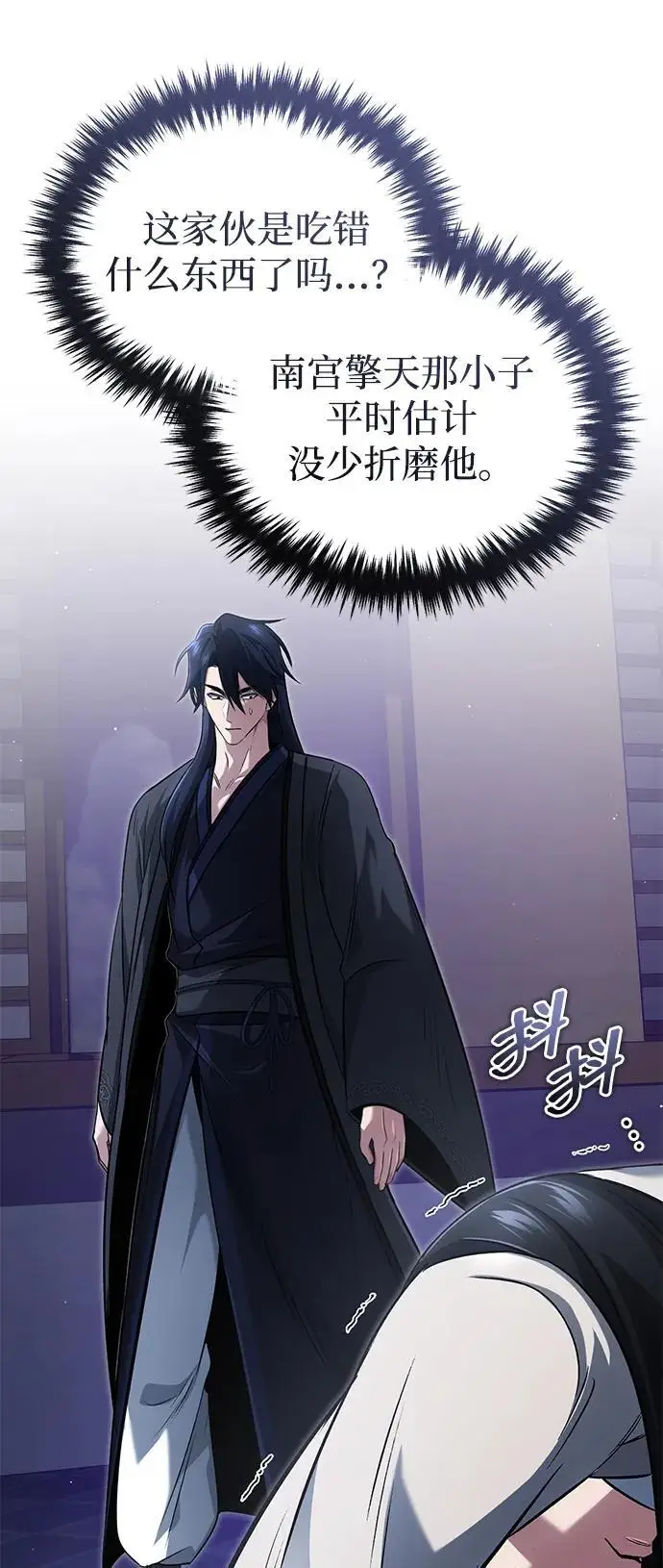 漫画《重生者的隐退生活》[第80话] 我那令人敬畏的主君！第26张图