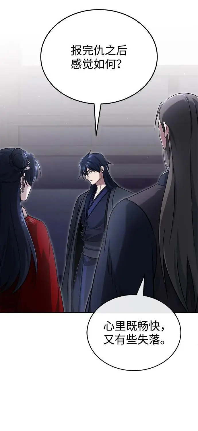 漫画《重生者的隐退生活》[第80话] 我那令人敬畏的主君！第3张图