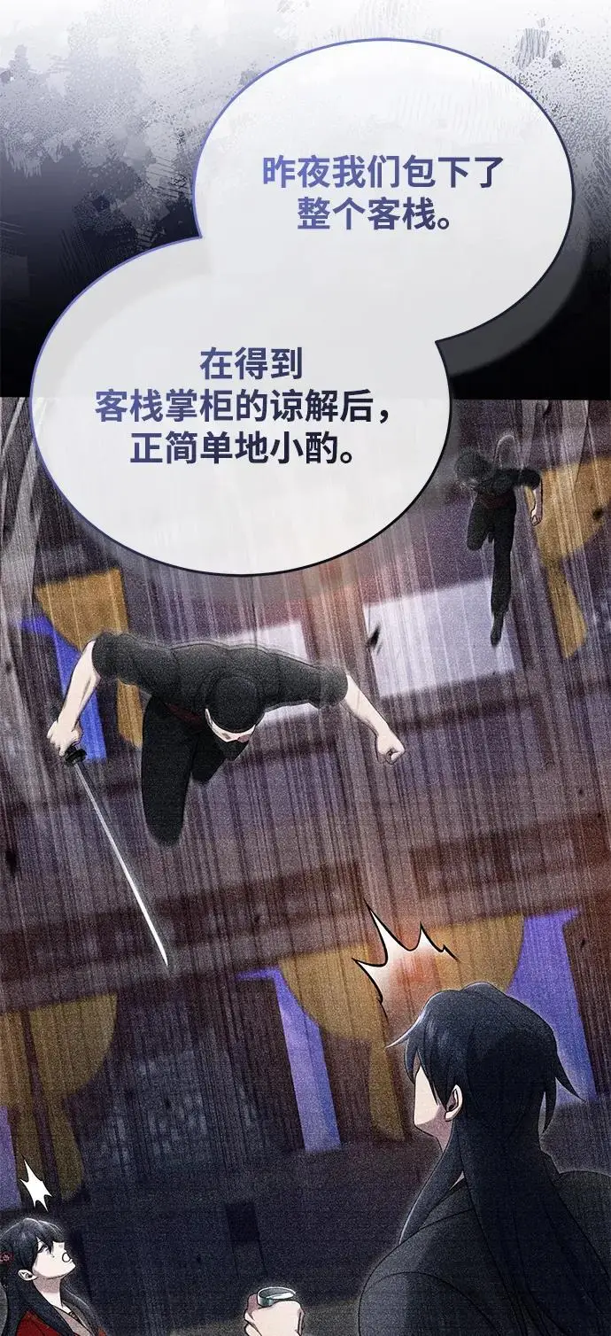 漫画《重生者的隐退生活》[第80话] 我那令人敬畏的主君！第32张图