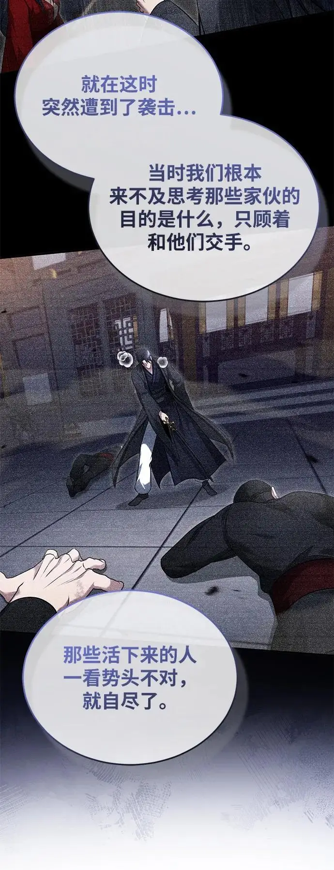 漫画《重生者的隐退生活》[第80话] 我那令人敬畏的主君！第33张图