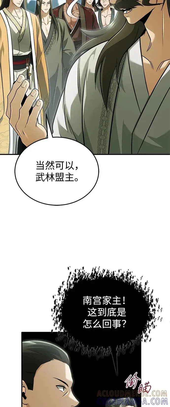 漫画《重生者的隐退生活》[第80话] 我那令人敬畏的主君！第37张图