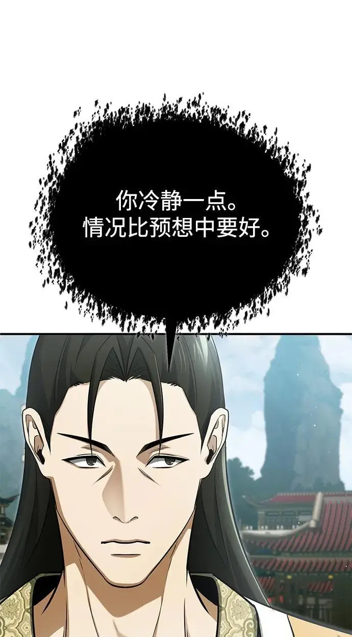 漫画《重生者的隐退生活》[第80话] 我那令人敬畏的主君！第39张图