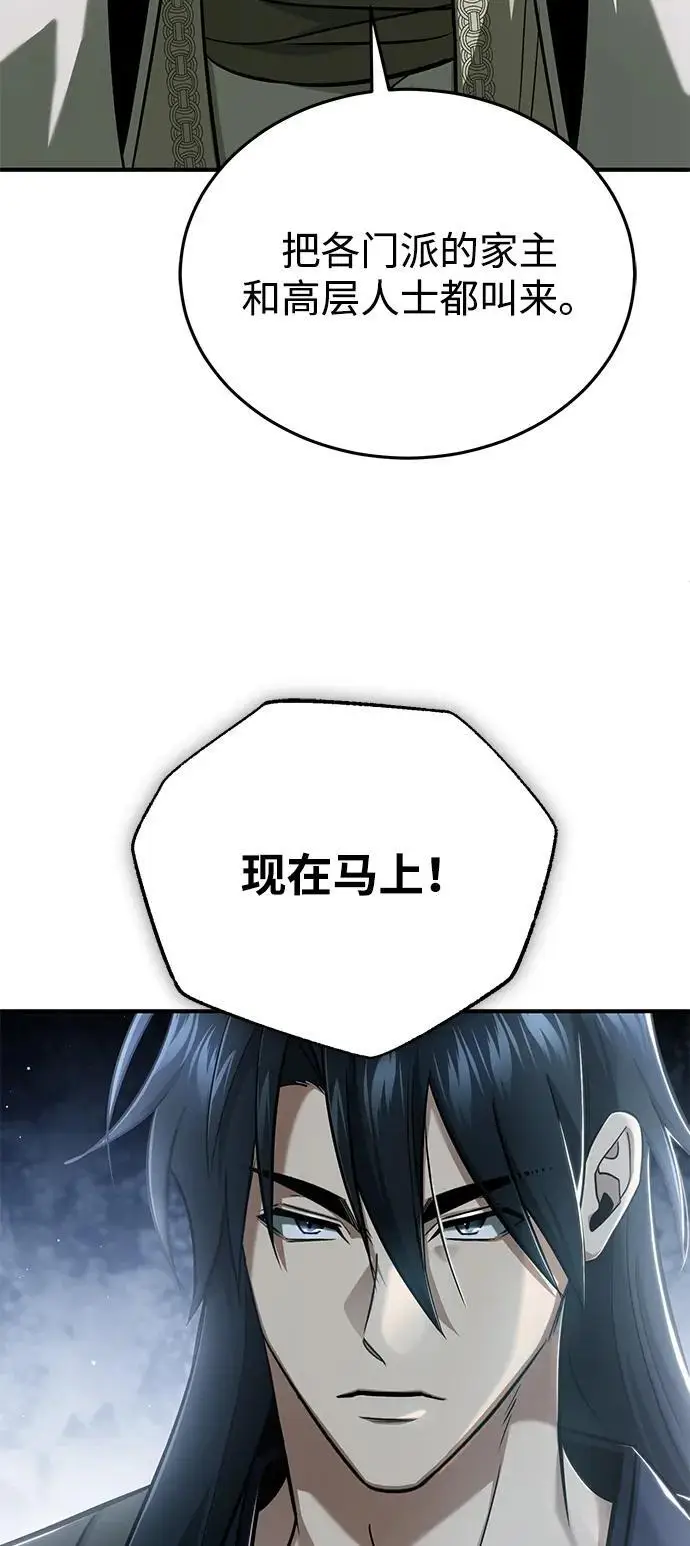 漫画《重生者的隐退生活》[第80话] 我那令人敬畏的主君！第48张图
