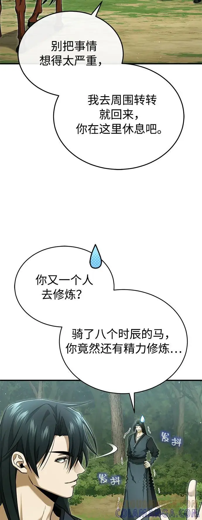 漫画《重生者的隐退生活》[第81话] 猴子师兄第13张图