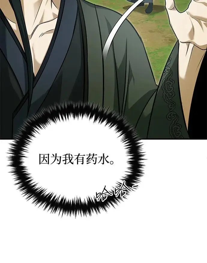漫画《重生者的隐退生活》[第81话] 猴子师兄第14张图