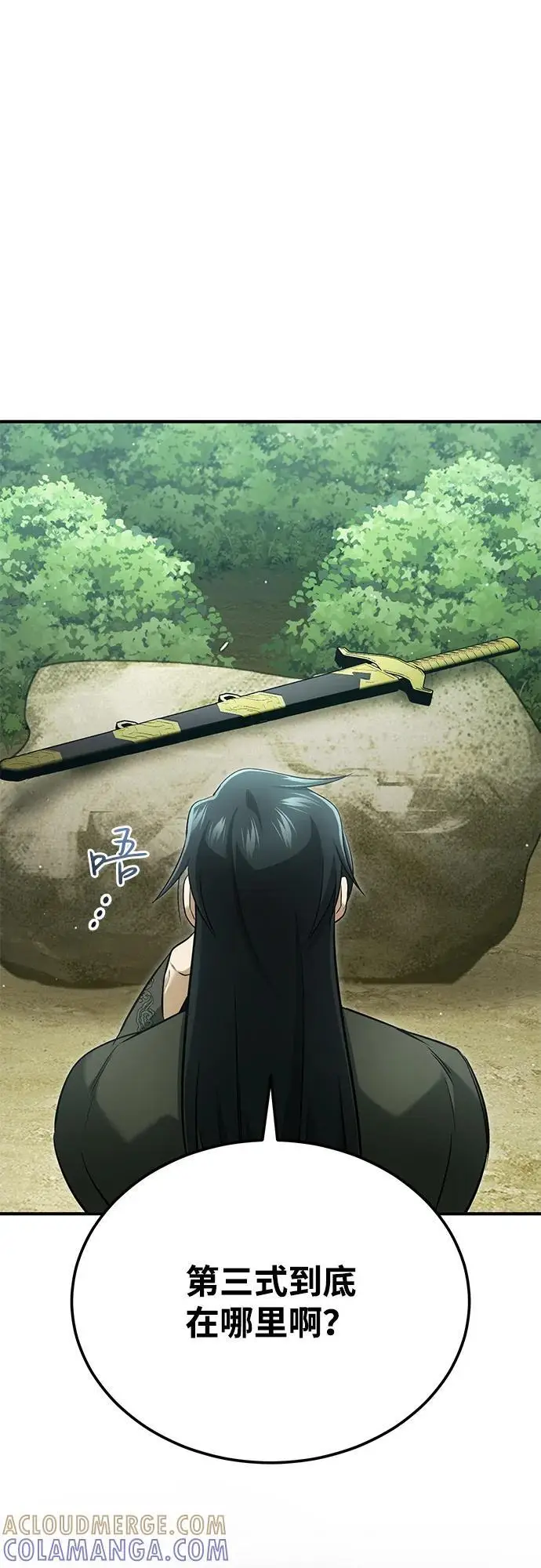 漫画《重生者的隐退生活》[第81话] 猴子师兄第16张图