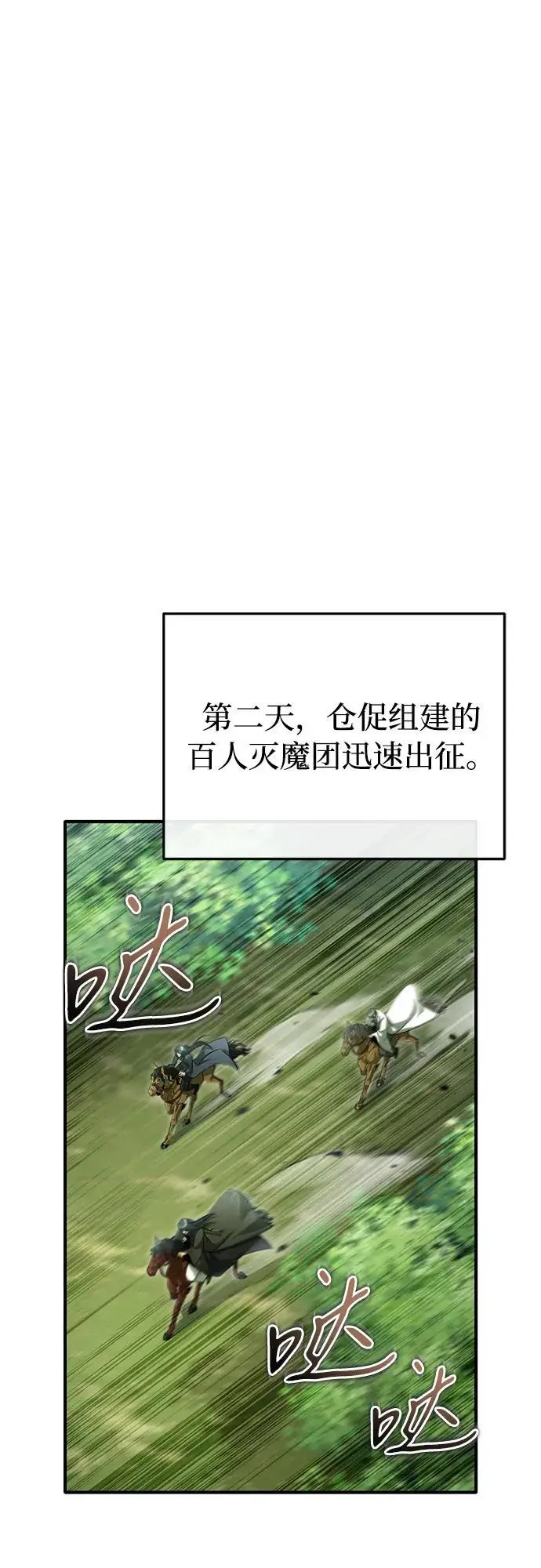 漫画《重生者的隐退生活》[第81话] 猴子师兄第2张图