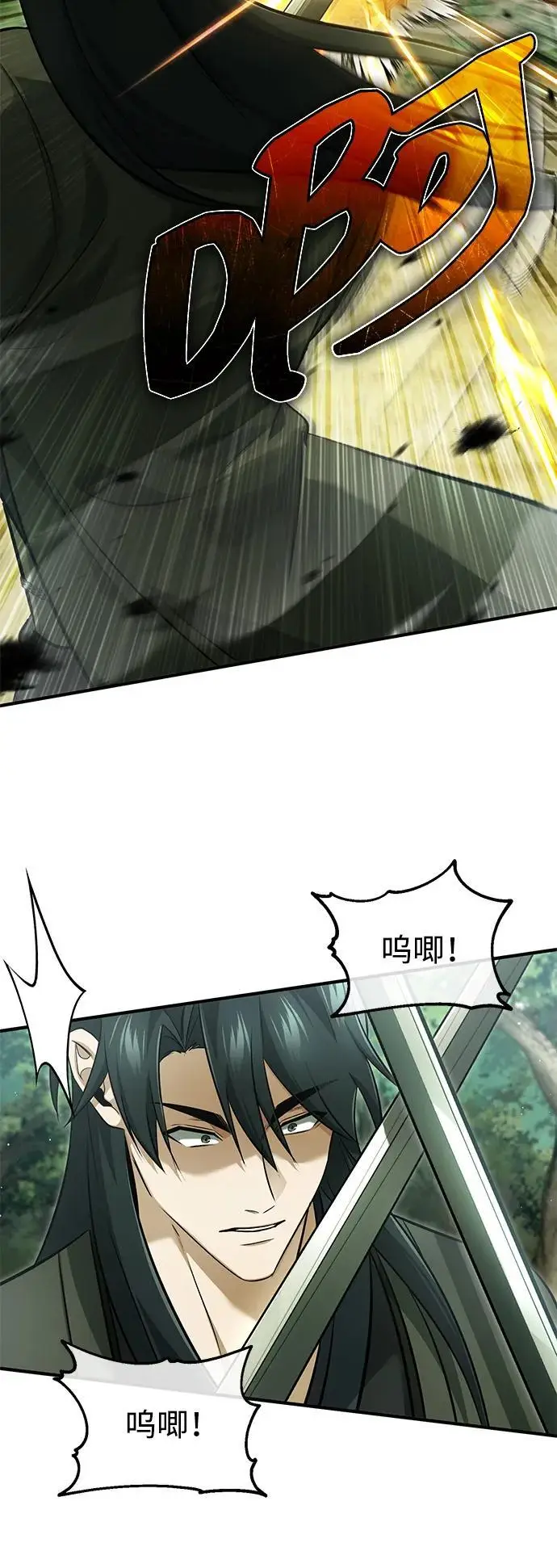漫画《重生者的隐退生活》[第81话] 猴子师兄第23张图