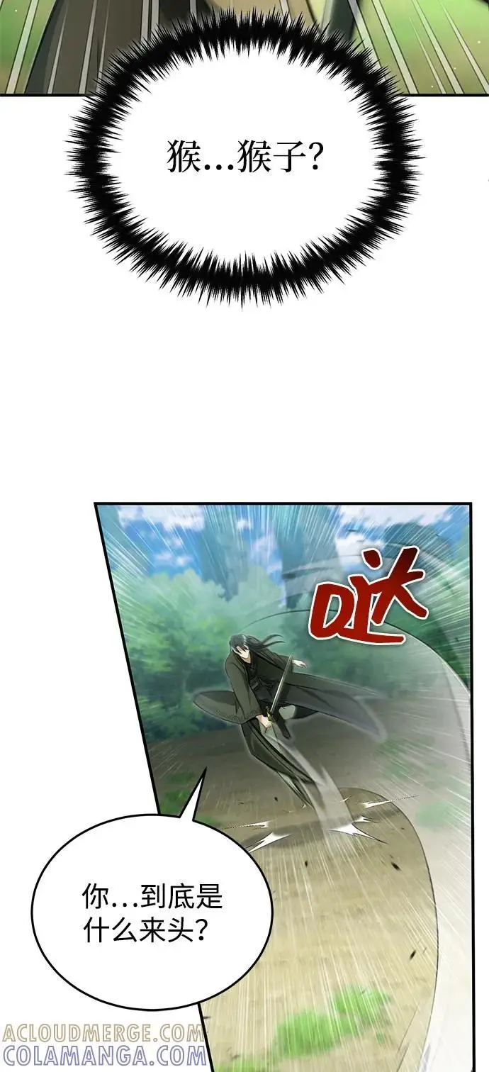 漫画《重生者的隐退生活》[第81话] 猴子师兄第25张图