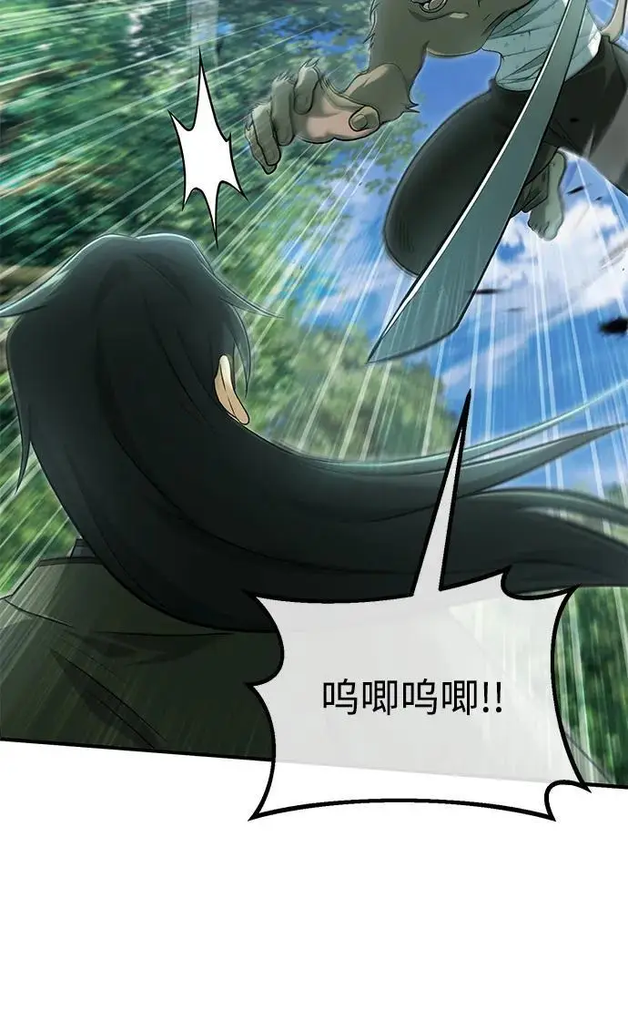 漫画《重生者的隐退生活》[第81话] 猴子师兄第27张图