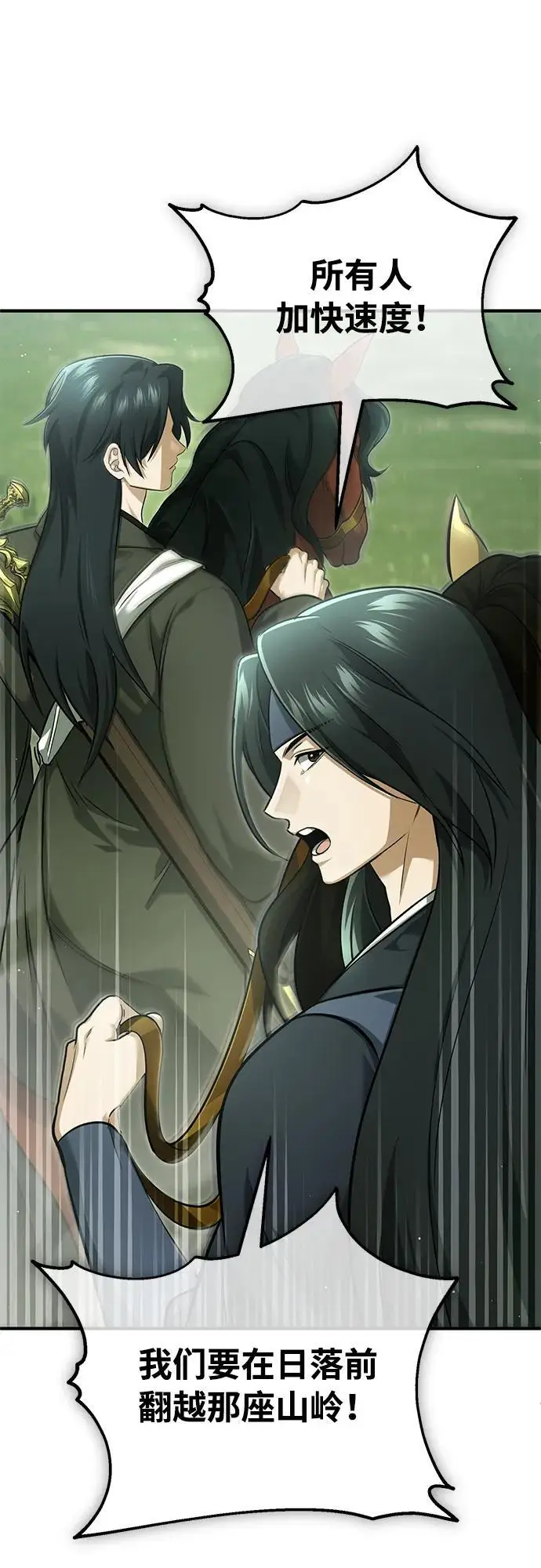 漫画《重生者的隐退生活》[第81话] 猴子师兄第3张图