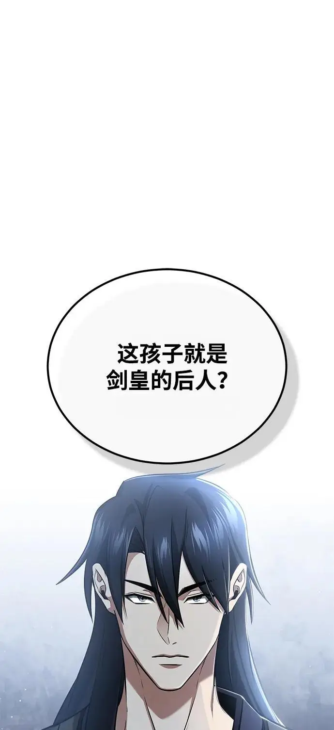 漫画《重生者的隐退生活》[第81话] 猴子师兄第32张图