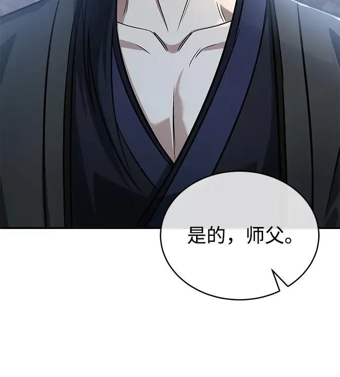 漫画《重生者的隐退生活》[第81话] 猴子师兄第33张图