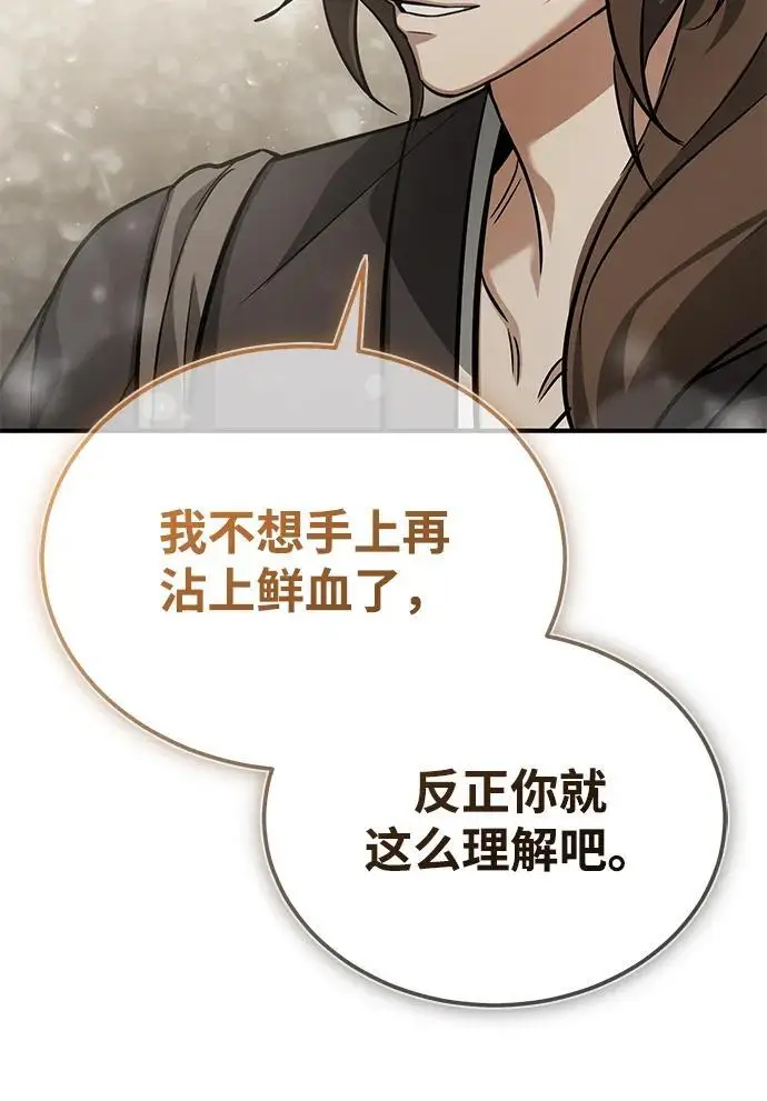 漫画《重生者的隐退生活》[第81话] 猴子师兄第41张图