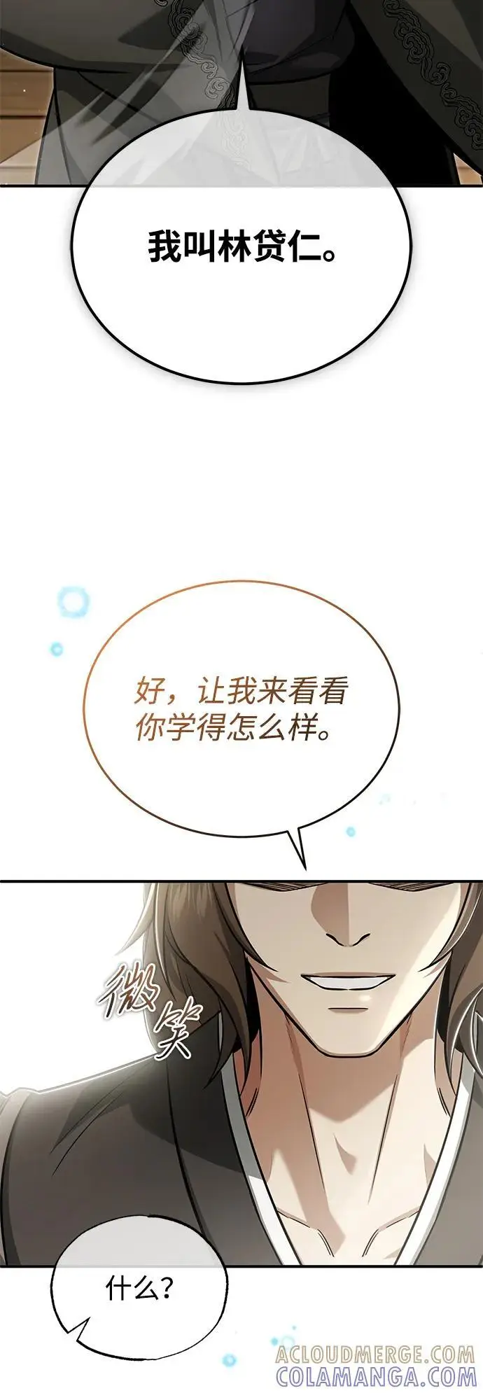 漫画《重生者的隐退生活》[第81话] 猴子师兄第46张图