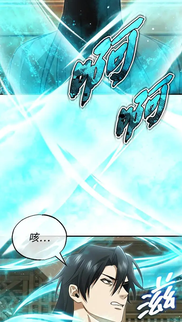 漫画《重生者的隐退生活》[第81话] 猴子师兄第48张图