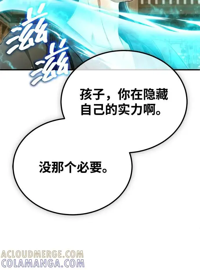 漫画《重生者的隐退生活》[第81话] 猴子师兄第49张图